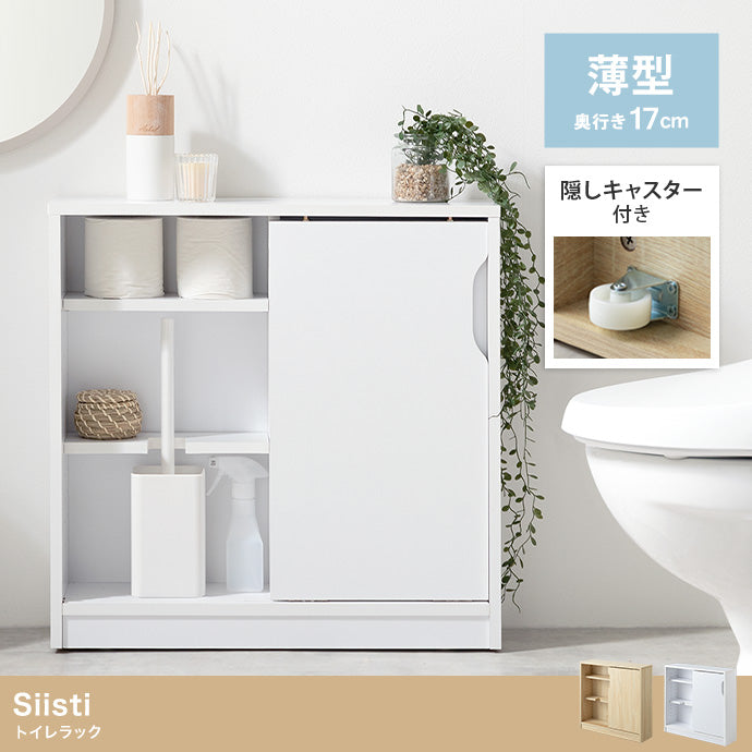 Siisti キャスター付きトイレラック 幅60cm