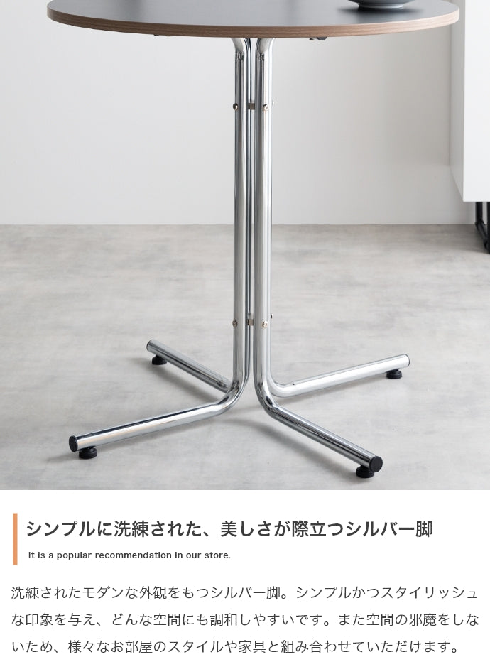 Stjerne 丸型カフェテーブル 幅70cm