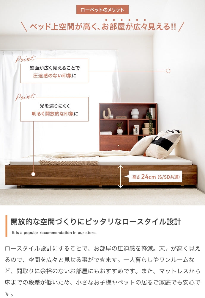 Slib すのこローベッド シングル セミダブル