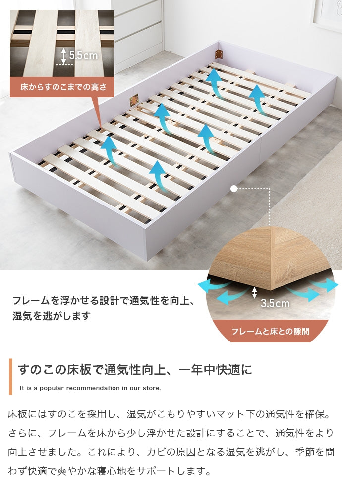 Slib すのこローベッド シングル セミダブル