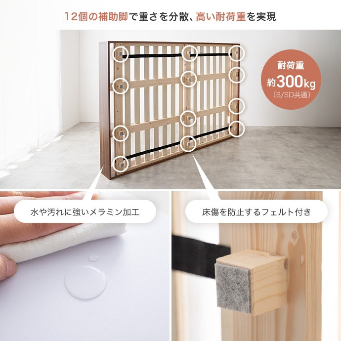 Slib すのこローベッド シングル セミダブル