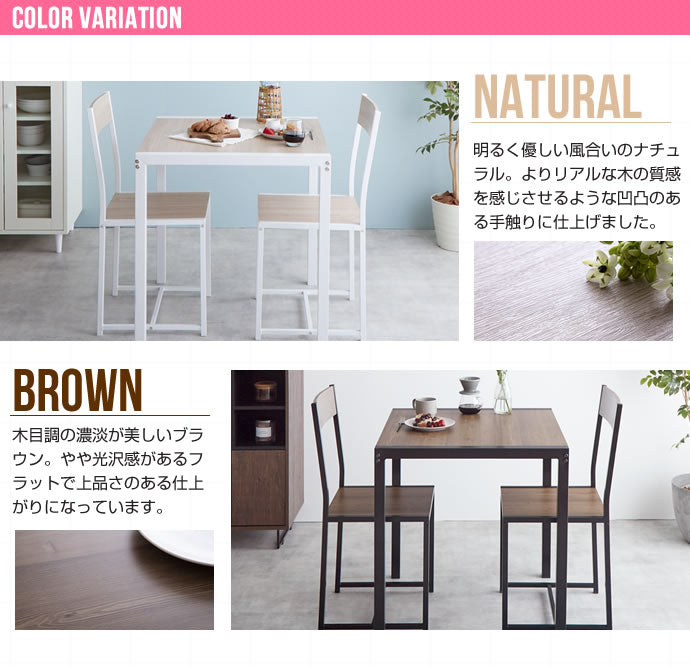 【3点セット】 Cary テーブル+チェア2脚 3点セット