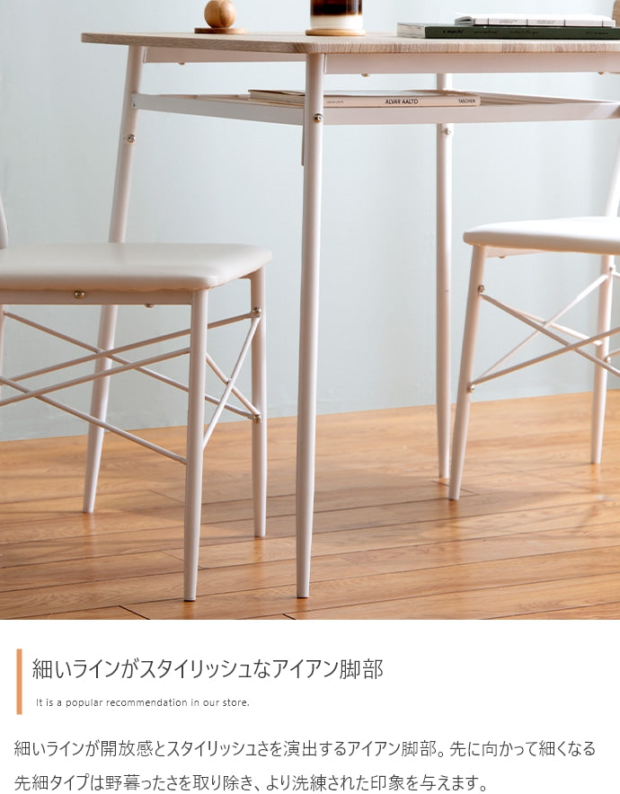 【3点セット】Roly ダイニングテーブル+チェア2脚 3点セット