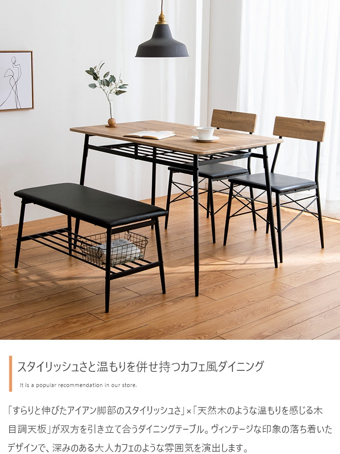 【4点セット】Roly ダイニングテーブル+ダイニングベンチ+チェア2脚 4点セット