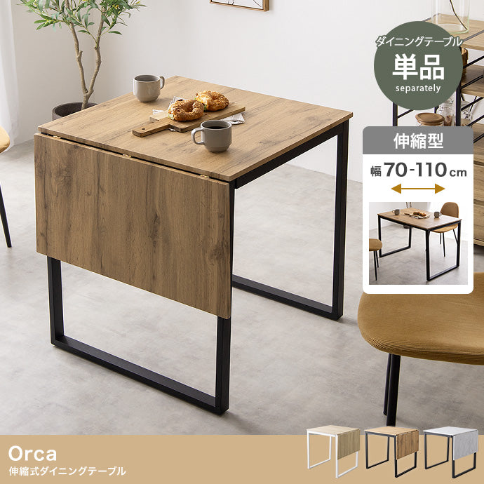 【幅70?110cm】Orca 伸縮式ダイニングテーブル 幅70?110cm
