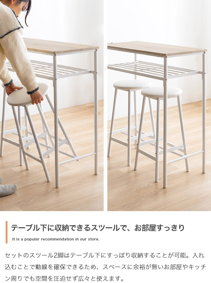 【3点セット】Roly カウンターテーブル+スツール2脚 3点セット