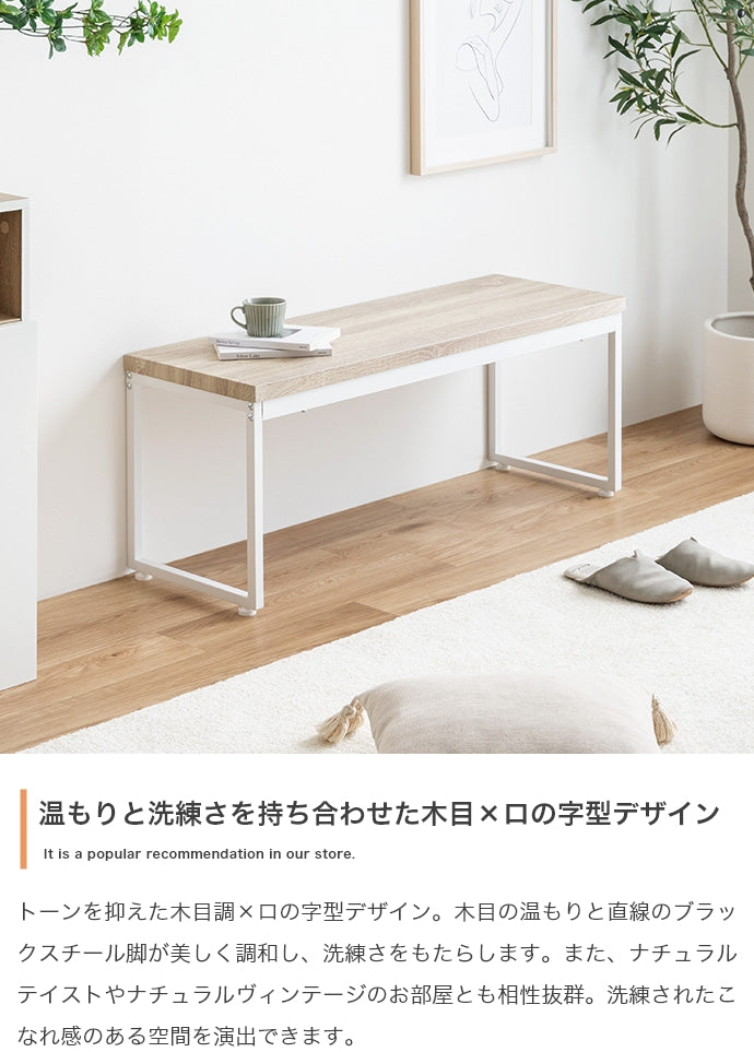 Moku ダイニングベンチ 単品