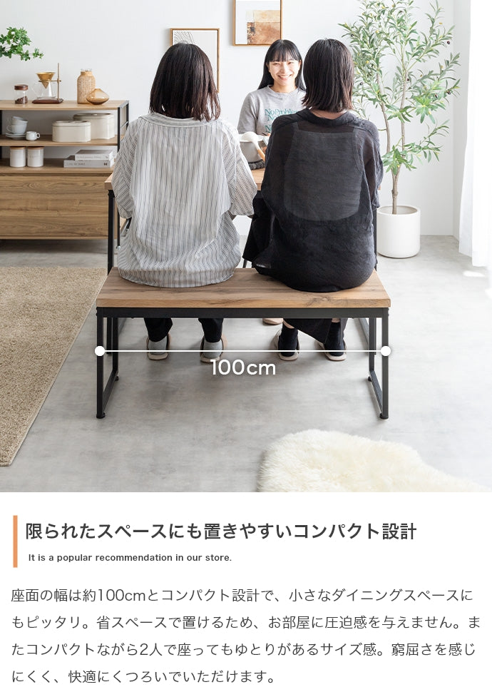 Moku ダイニングベンチ 単品