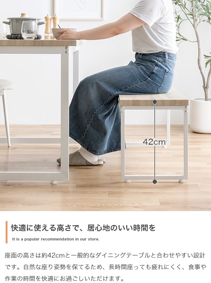 Moku ダイニングベンチ 単品
