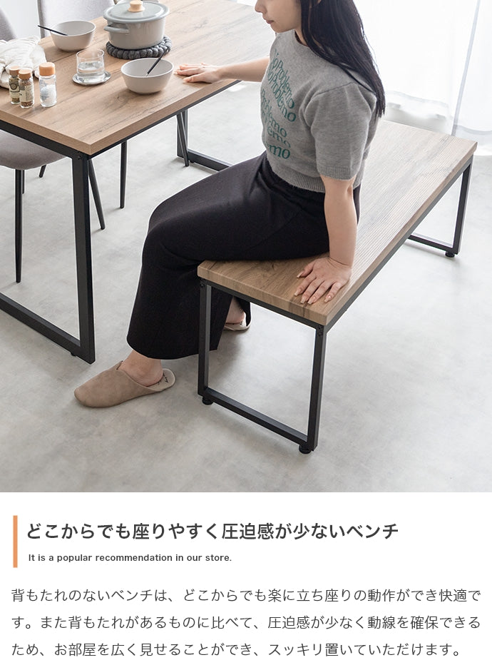 Moku ダイニングベンチ 単品