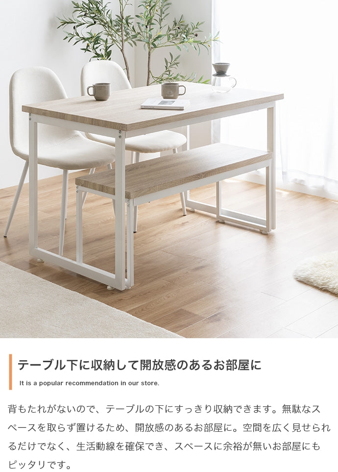 Moku ダイニングベンチ 単品