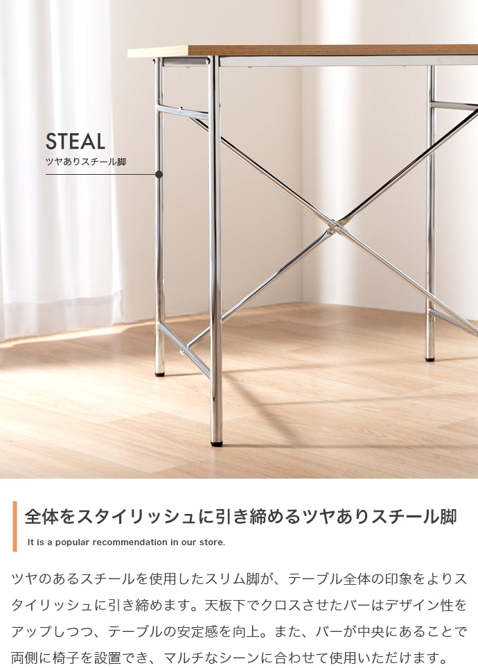 Joel ダイニングテーブル 幅75cm 幅120cm