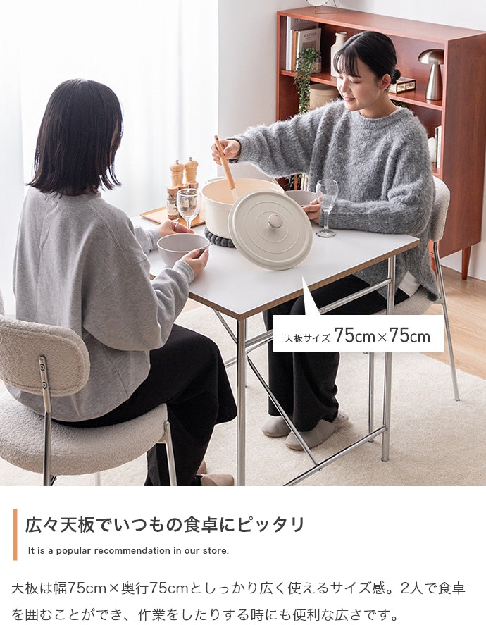 Joel ダイニングテーブル 幅75cm 幅120cm