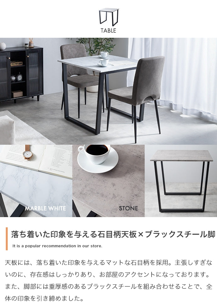 【3点セット】Marc ダイニングテーブル+チェア2脚 3点セット