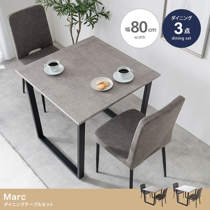 【3点セット】Marc ダイニングテーブル+チェア2脚 3点セット