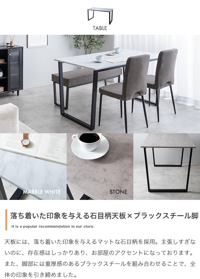 【4点セット】Marc ダイニングテーブル+チェア2脚+ダイニングベンチ 4点セット