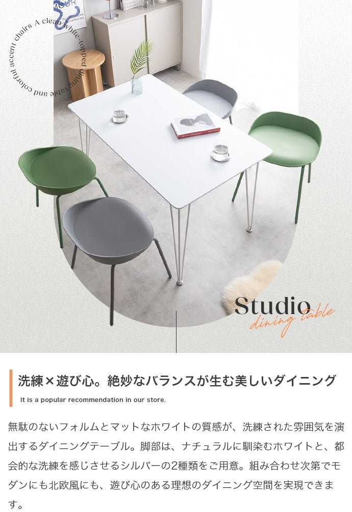 Studio ダイニングテーブル 単品