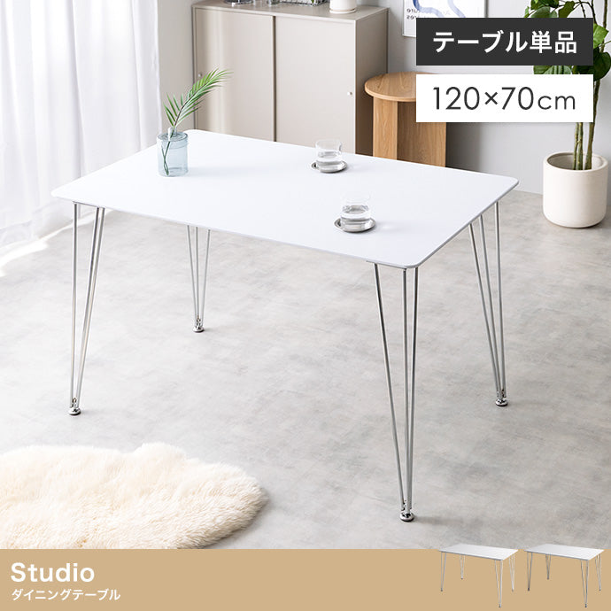 Studio ダイニングテーブル 単品