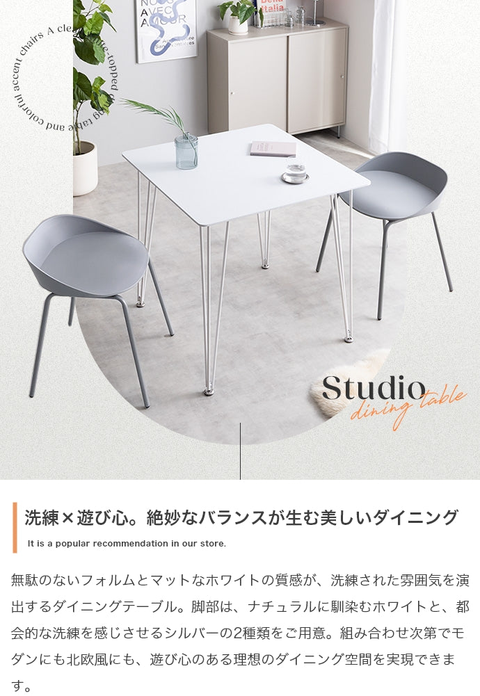 Studio ダイニングテーブル 単品