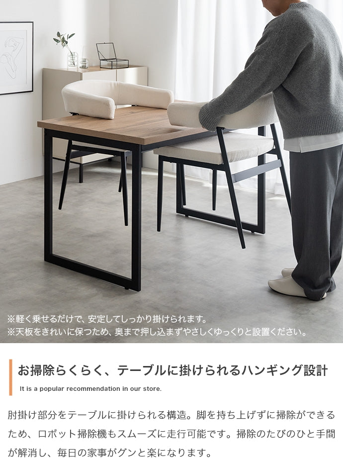 【2脚セット】ダイニングチェア 2脚セット