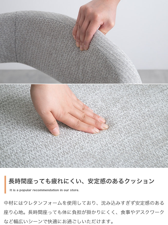 【2脚セット】ダイニングチェア 2脚セット