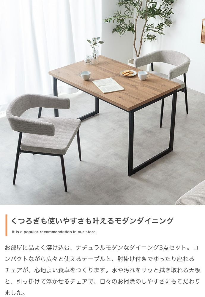 【3点セット】 ダイニングテーブル+チェア2脚 3点セット