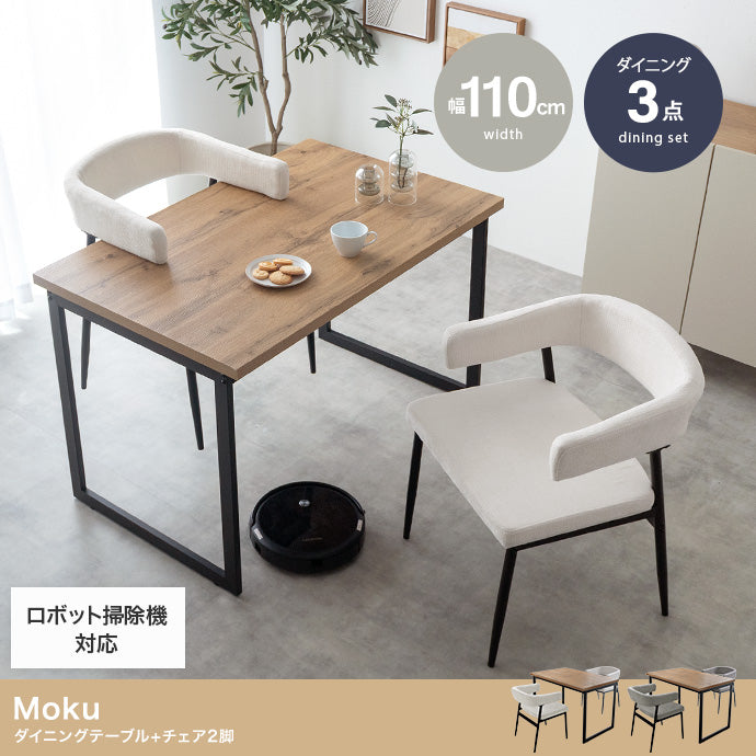 【3点セット】 ダイニングテーブル+チェア2脚 3点セット
