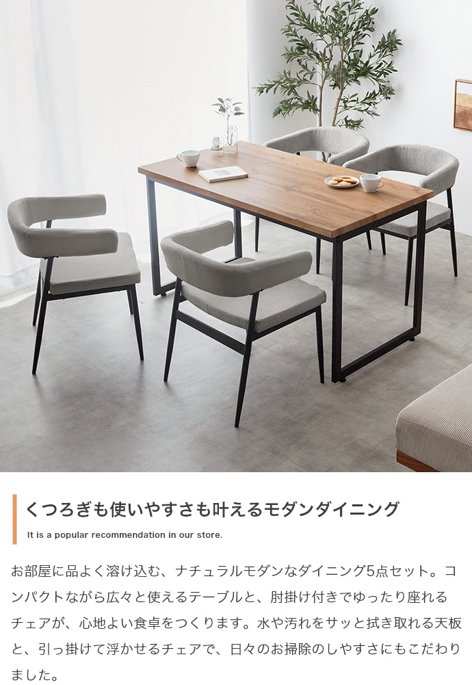 【5点セット】 ダイニングテーブル+チェア4脚 5点セット