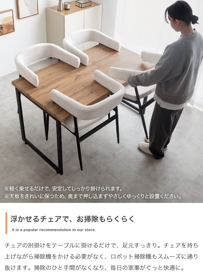 【5点セット】 ダイニングテーブル+チェア4脚 5点セット
