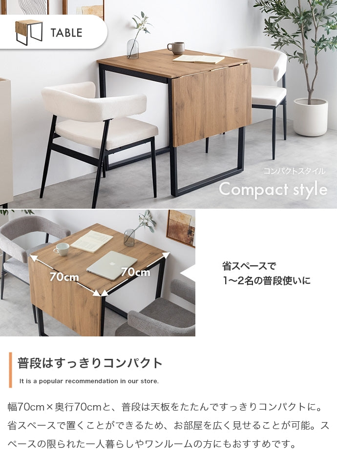 【3点セット】伸縮式ダイニングテーブル+チェア2脚 3点セット