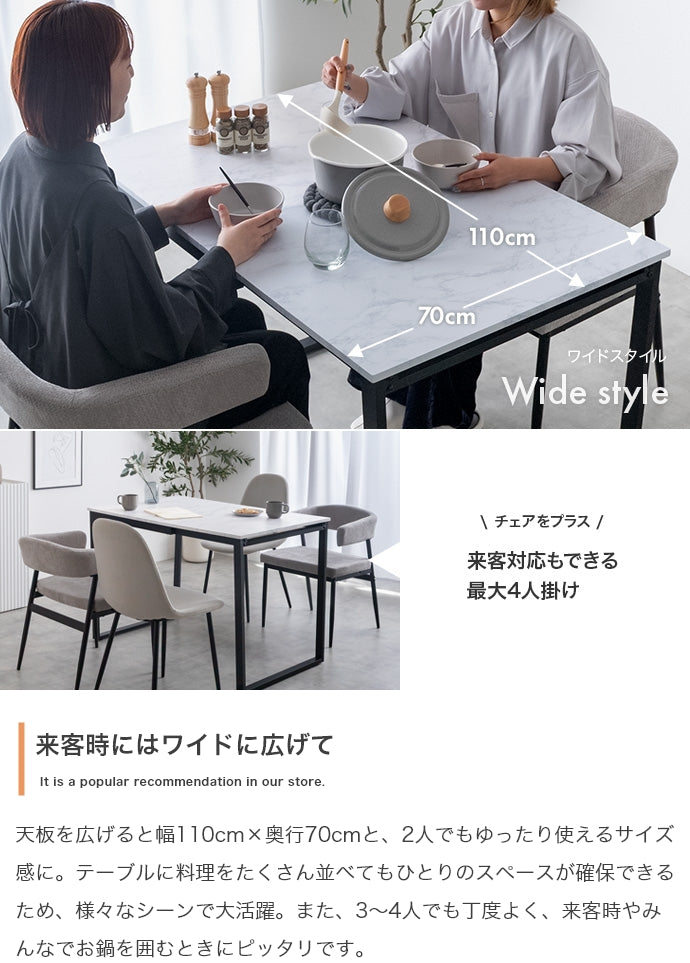 【3点セット】伸縮式ダイニングテーブル+チェア2脚 3点セット