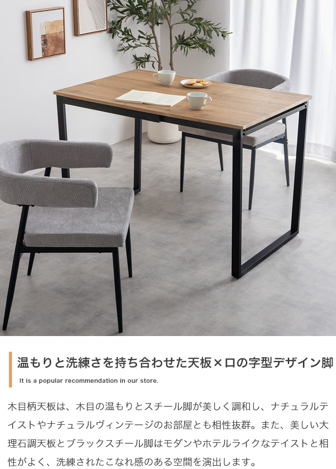 【3点セット】伸縮式ダイニングテーブル+チェア2脚 3点セット