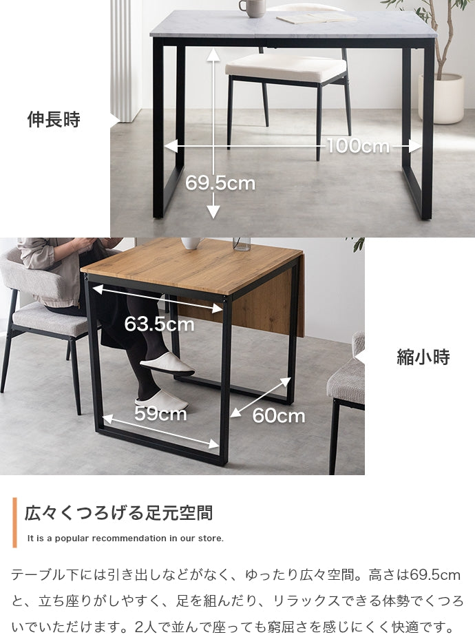 【3点セット】伸縮式ダイニングテーブル+チェア2脚 3点セット