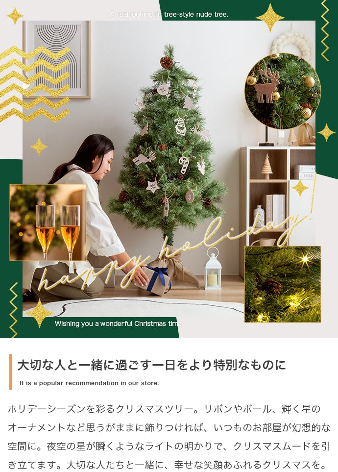 Chalon クリスマスツリー 高さ120cm