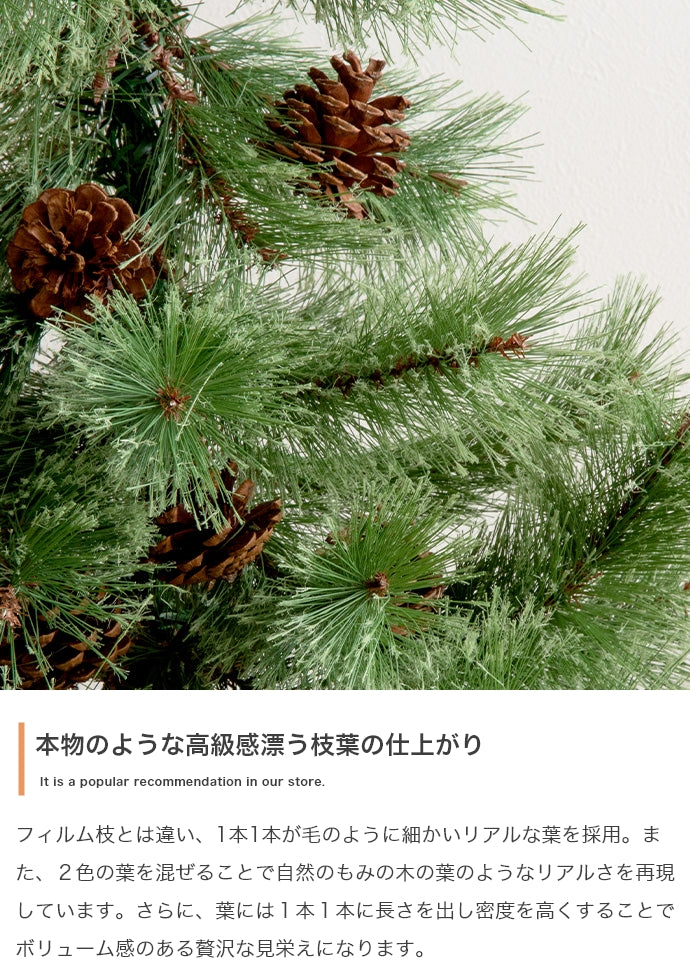 Chalon クリスマスツリー 高さ120cm