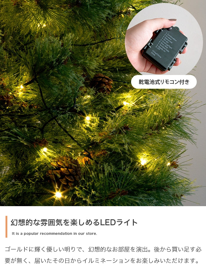 Chalon クリスマスツリー 高さ120cm