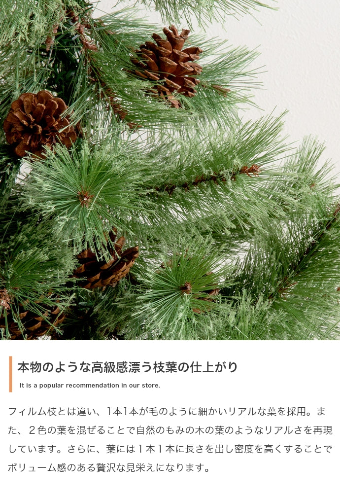 Chalon クリスマスツリー 高さ150cm