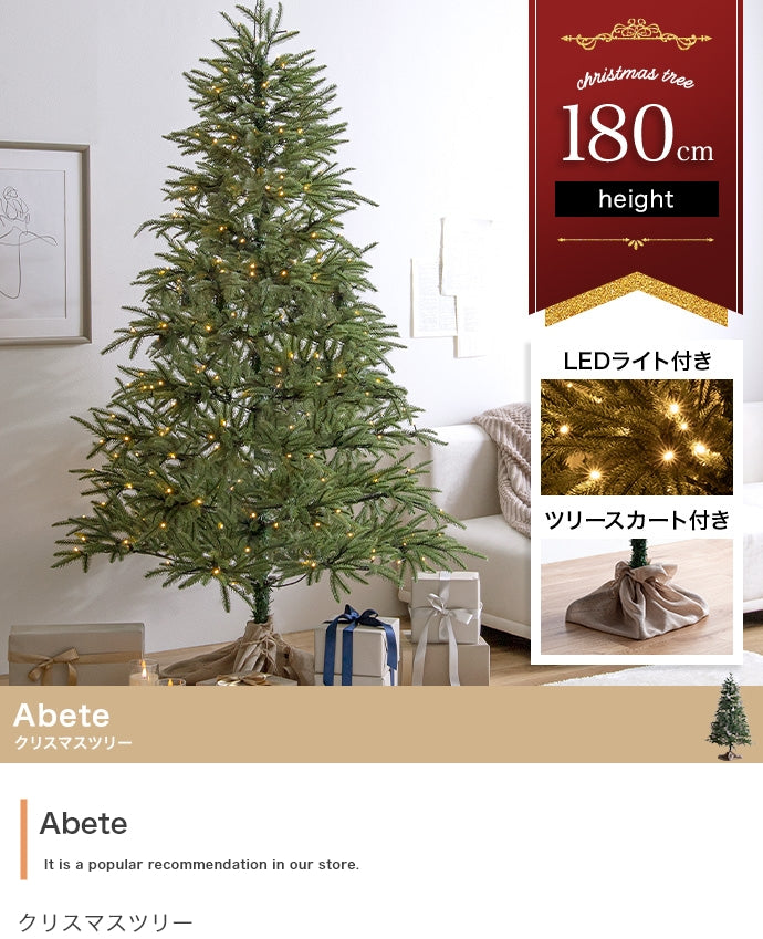 Abete クリスマスツリー 高さ180cm