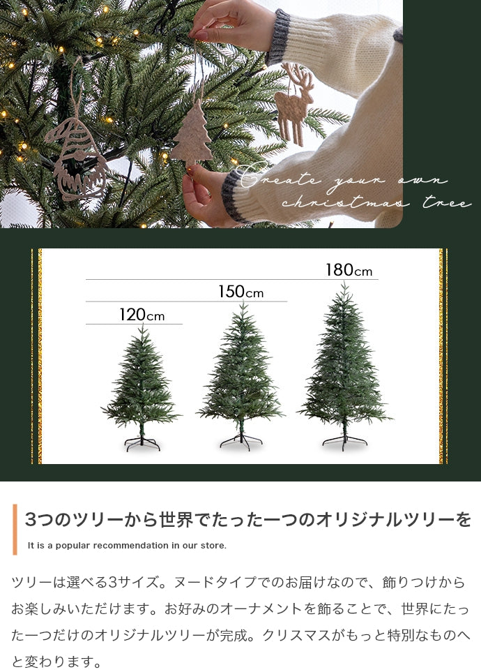 Abete クリスマスツリー 高さ180cm