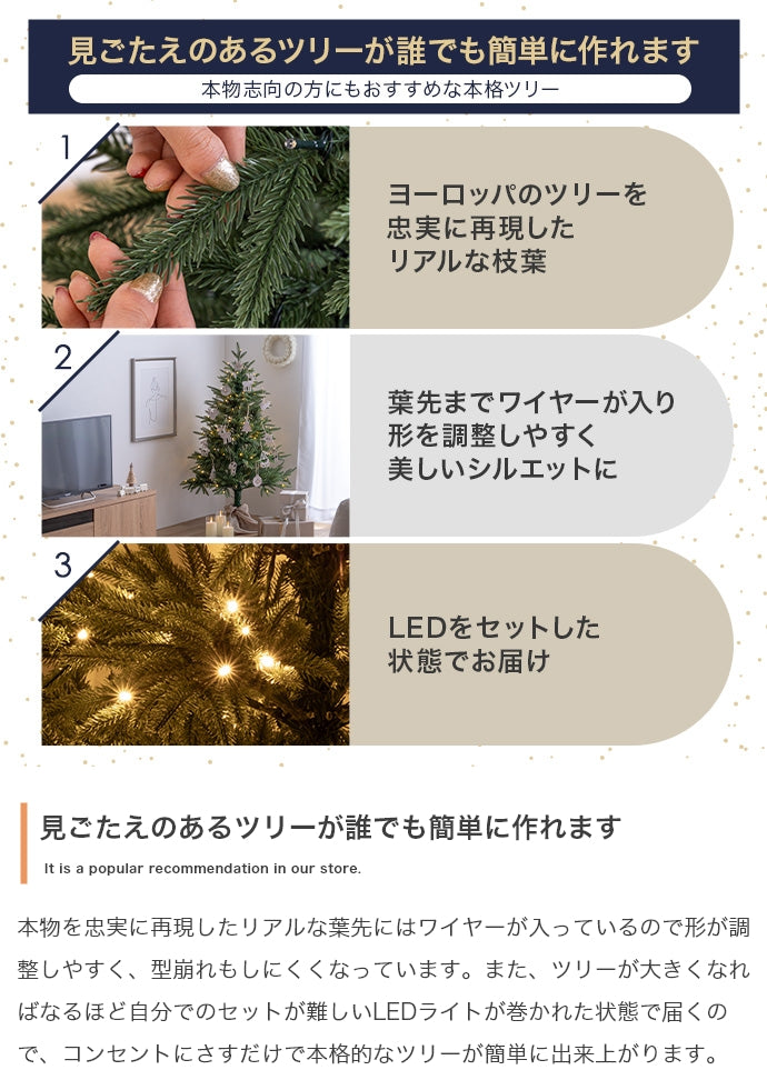 Abete クリスマスツリー 高さ180cm