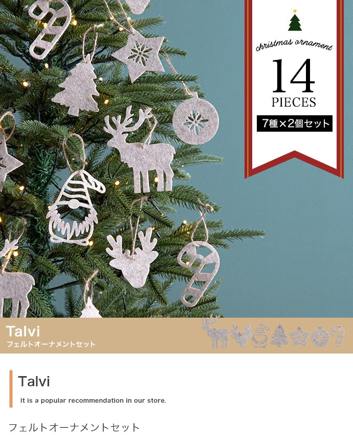 【14点セット】Talvi フェルトオーナメントセット 14点セット