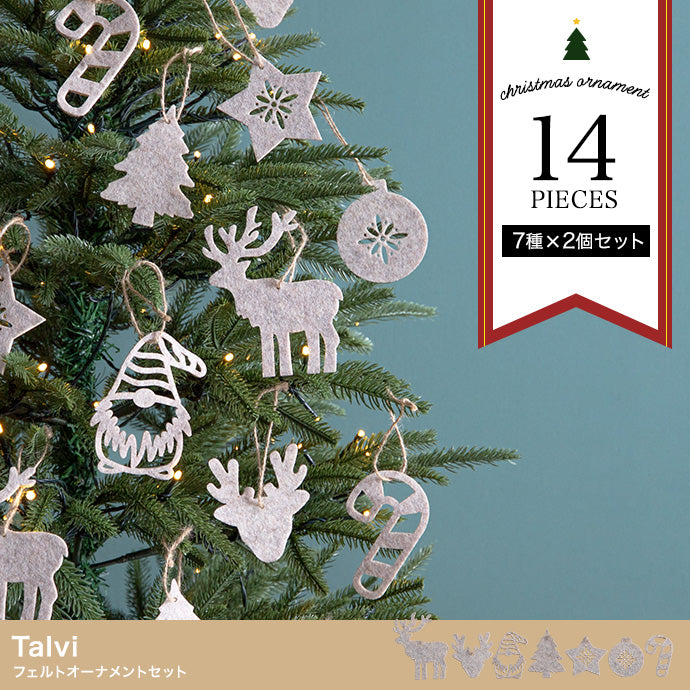 【14点セット】Talvi フェルトオーナメントセット 14点セット