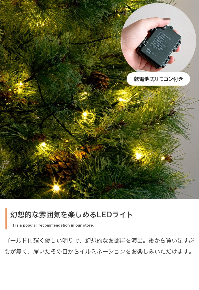 【オーナメントセット】Chalon 高さ120cm クリスマスツリー+オーナメント オーナメントセット