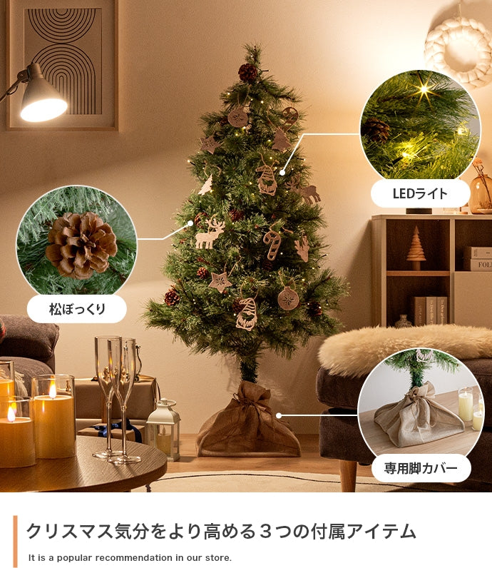 【オーナメントセット】Chalon 高さ150cm クリスマスツリー+オーナメント オーナメントセット