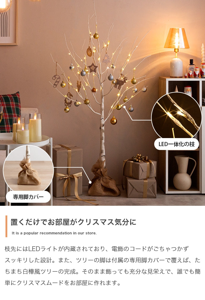 【オーナメントセット】Schnee 高さ90cm 白樺風ツリー+オーナメント オーナメントセット