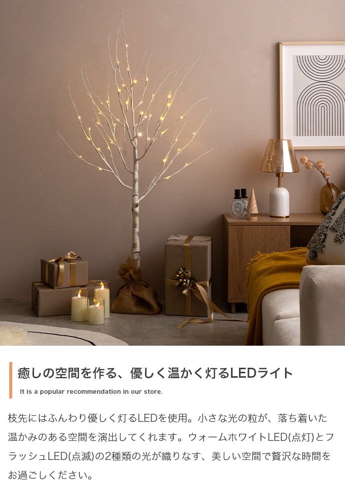 【オーナメントセット】Schnee 高さ90cm 白樺風ツリー+オーナメント オーナメントセット