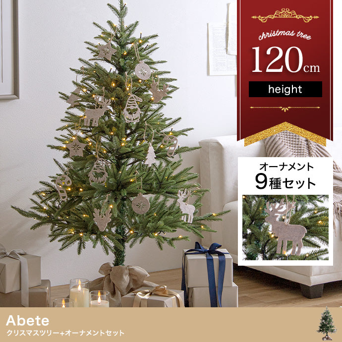 【オーナメントセット】Abete 高さ120cm クリスマスツリー+オーナメント オーナメントセット