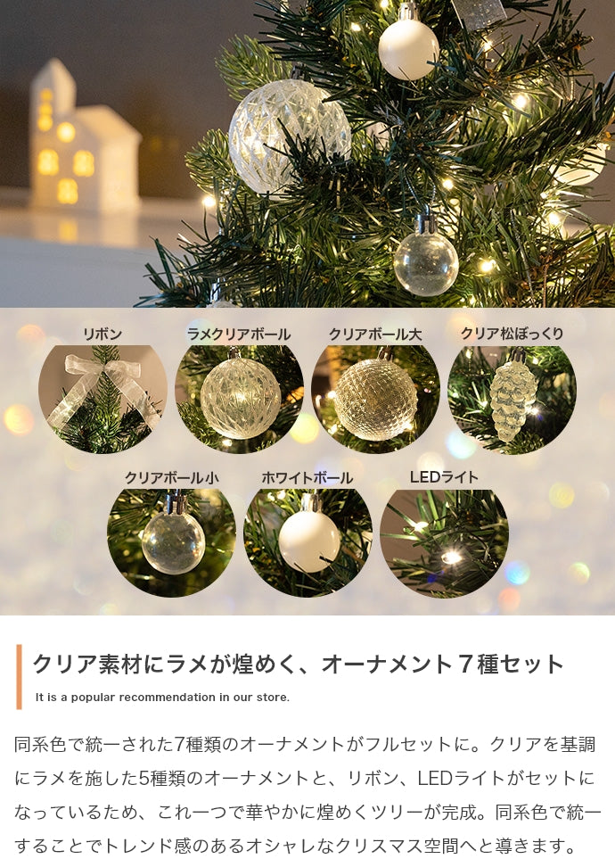 Moi クリスマスツリー オーナメントセット 高さ40cm