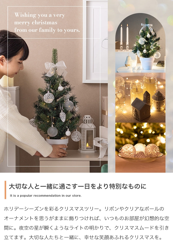Moi クリスマスツリー オーナメントセット 高さ60cm