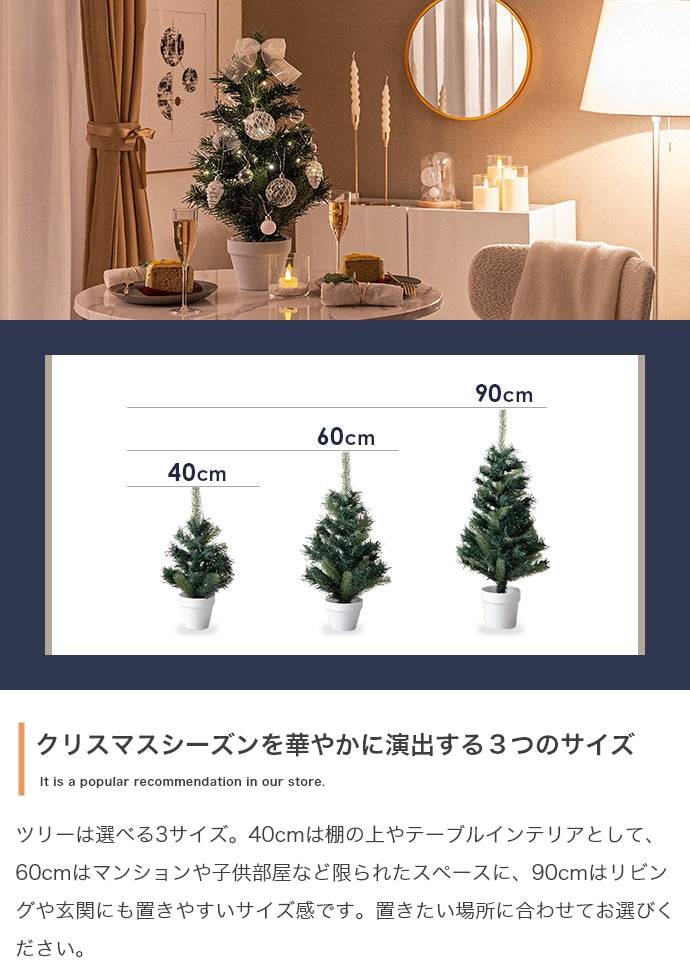 Moi クリスマスツリー オーナメントセット 高さ60cm
